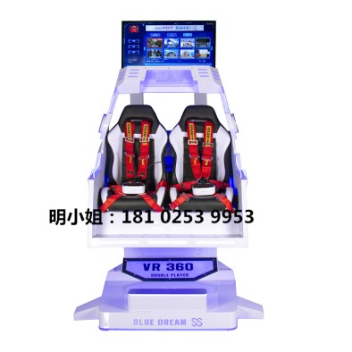 VR双人360飞行器